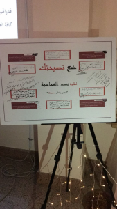 Jamoum Accounting Department Organizes Meeting to Introduce Accounting Profession in the Kingdom 